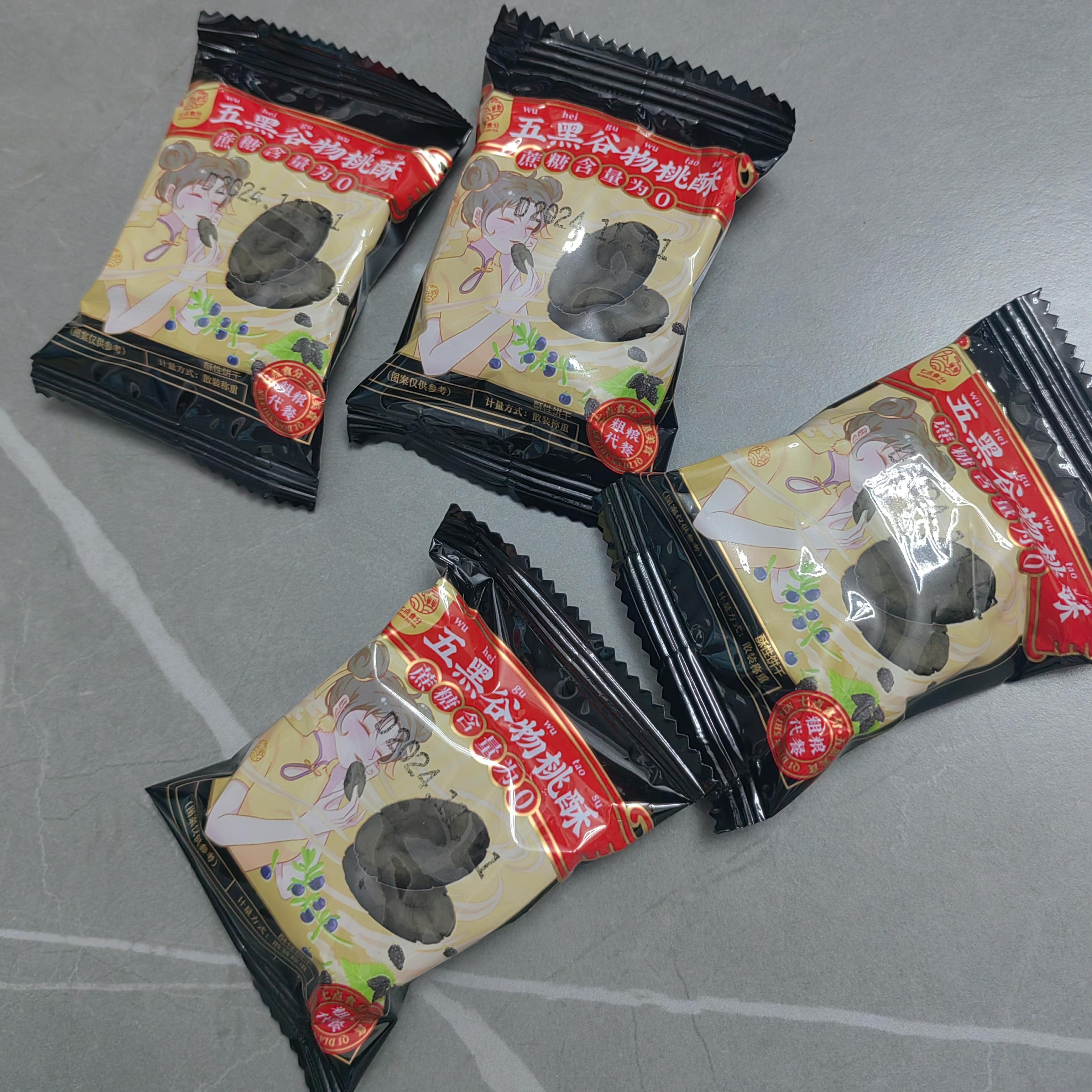 休闲零食无蔗糖中老年早餐代餐