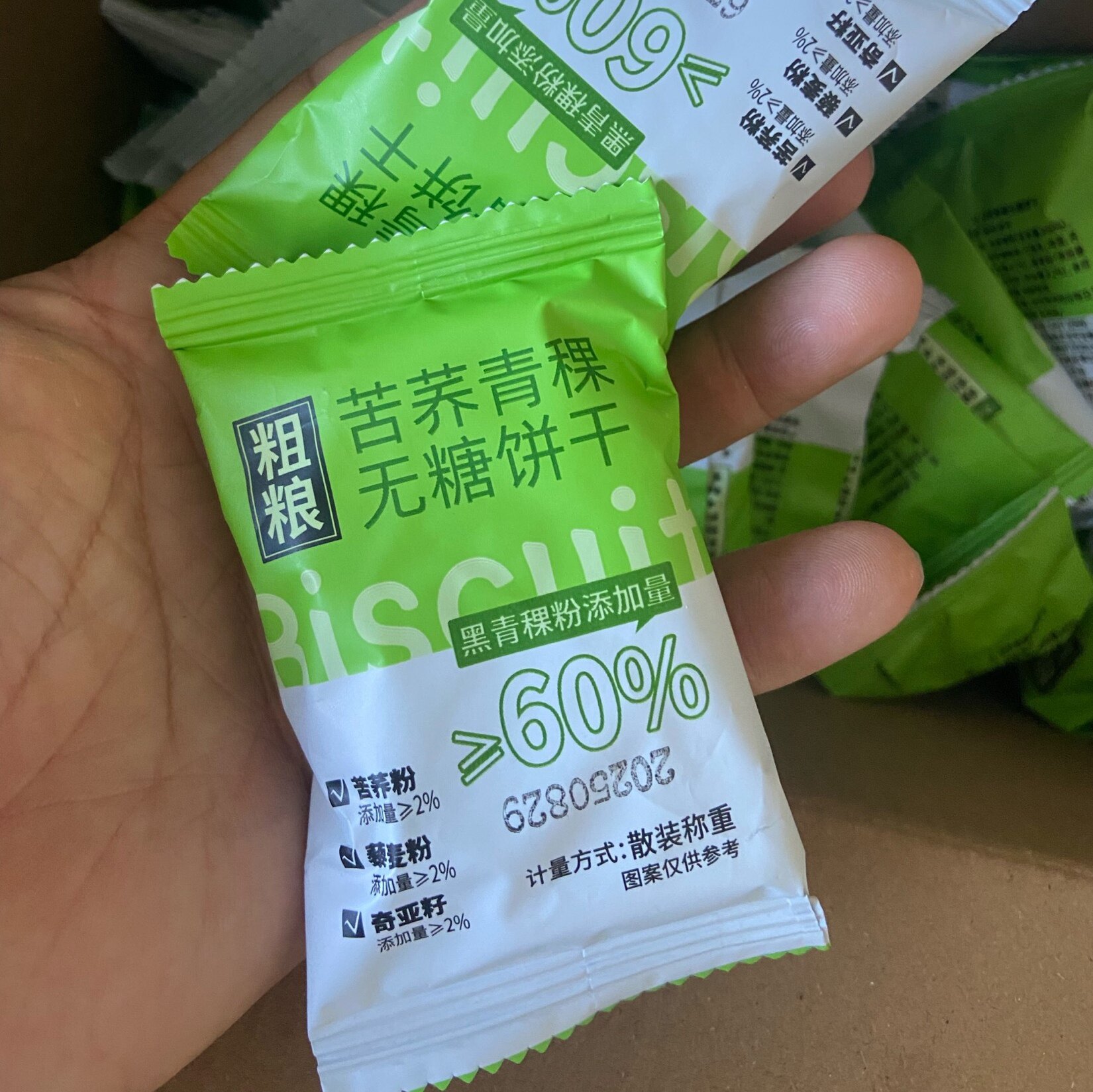苦荞青稞无糖饼干粗粮代餐藜麦奇亚籽解馋饱腹早餐中老年酥脆零食