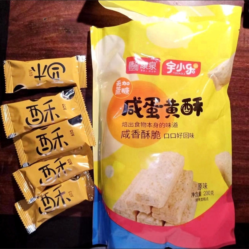 无蔗糖原味咸蛋黄酥200g/袋香酥脆威化休闲追剧网红解馋零食品