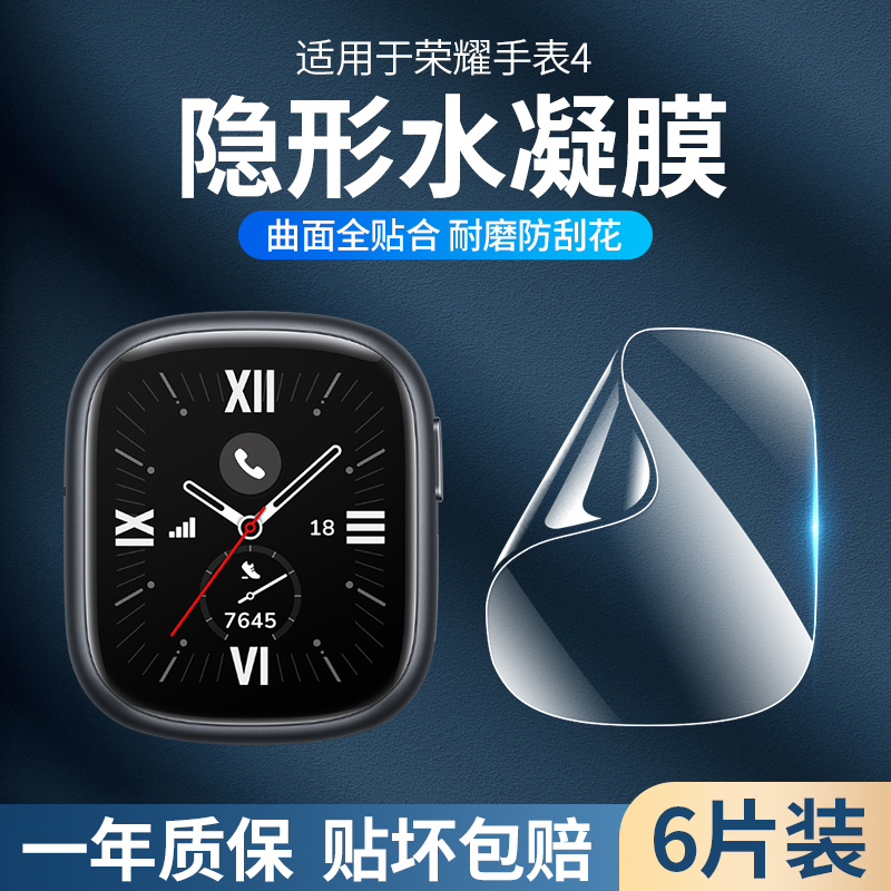 适用荣耀手表4保护膜荣耀手表5水凝膜荣耀亲选Rossini2i钢化膜全屏覆盖honor5智能运动曲面高清全包表盘贴膜