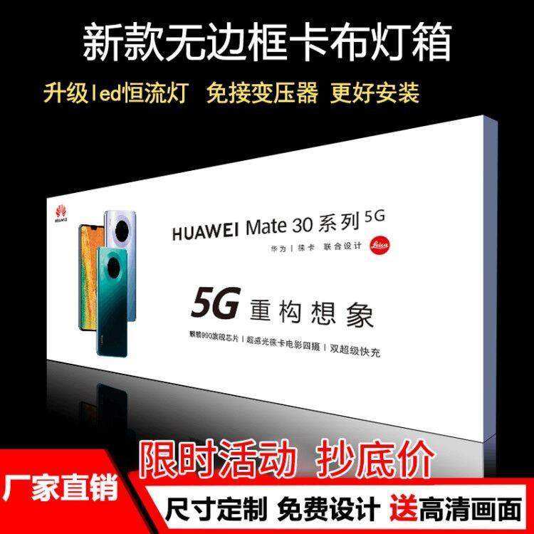 UV软膜卡布灯箱广告招牌定制超薄无边框门头手机店小推车摆摊广告,商业/办公家具,灯箱布/软膜天花,淘宝优惠券,粉丝福利购,淘宝优惠卷