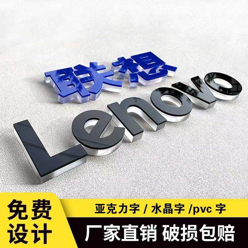 不锈钢字制作户外广告门头招牌
