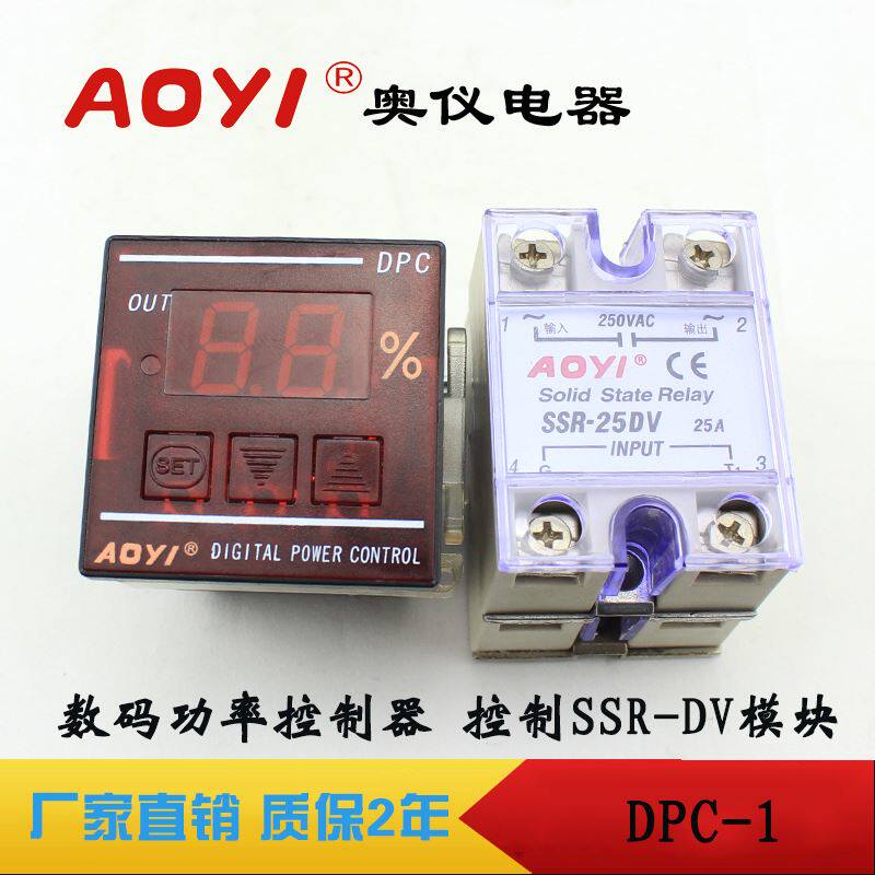 。DPC-1数码功率控制器AOYI奥仪吸塑机注塑机吹塑机等使用厂家直属于什么档次？