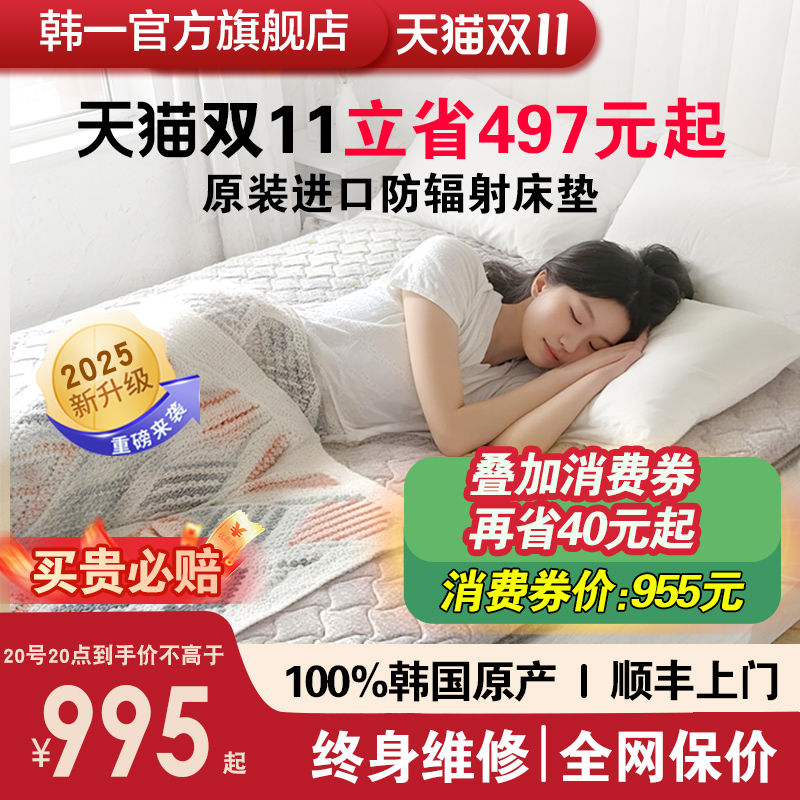 韩国原装进口电热毯电热床垫榻榻米炕垫加热电热褥子单双人防辐射