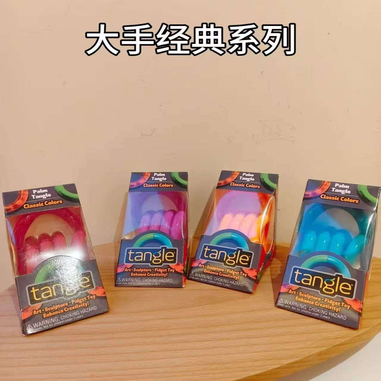 Tangle正版扭扭乐大手经典款Classics解压神器ADHD专注力训练玩具,玩具/童车/益智/积木/模型,捏捏乐/按按乐,淘宝优惠券,粉丝福利购,淘宝优惠卷