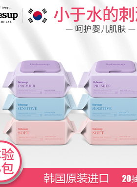 韩国原装进口bebesup幼儿宝宝湿巾纸新生儿手口带盖便携装湿纸巾