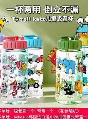 Tyrrell katz英国儿童吸管杯上学专用夏季冷水直饮杯子幼儿园水杯
