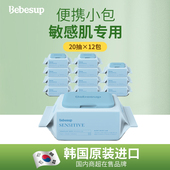 韩国正品 随身小包20抽湿巾不连抽 便携无酒精婴儿手口专用湿纸巾