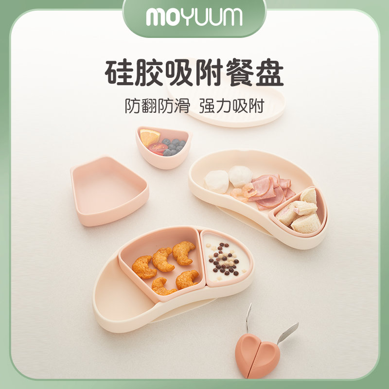 韩国原装进口婴儿宝宝辅食碗分格盘防摔硅胶吸盘餐具儿童分餐盘