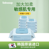bebesup韩国进口婴儿手口专用湿纸巾不含酒精大包装 宝宝湿巾80抽