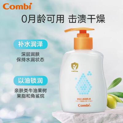 日本康贝婴儿舒缓保湿霜专业面霜