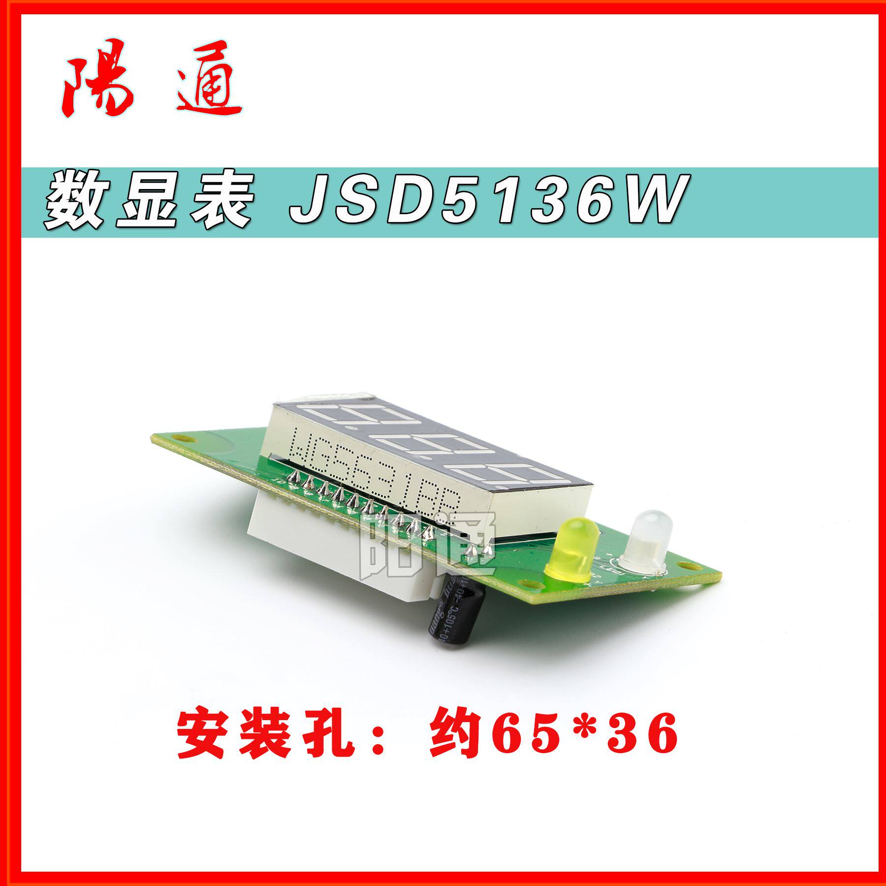 。JSD5136W数显表佳士焊机数显表逆变焊机数码显示表带指示灯内嵌怎么看?