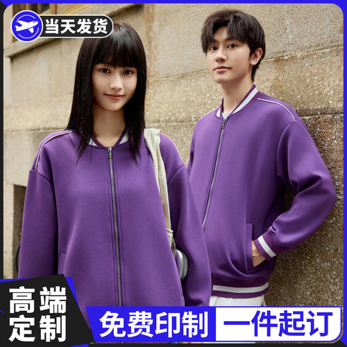 （DHSD-9899)五明治液态棉拉链棒球服印制logo刺绣定制班服文化衫