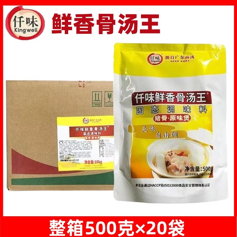仟味鲜香骨汤王500g整箱