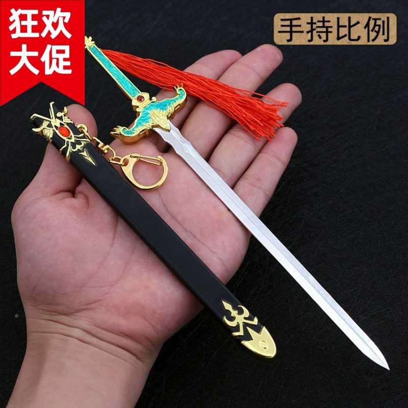 古代名剑 峨眉派掌玄铁天剑 明som教倚屠龙刀 金属武器办手钥门匙