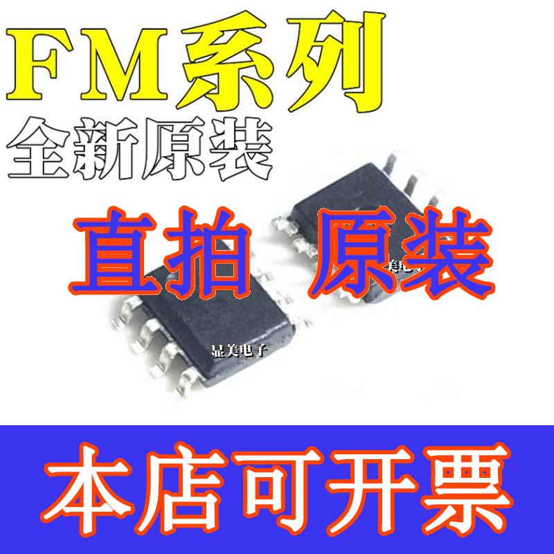 FM24C16B-GTR全新原装 FM24C16-STR FM24C16A-STR芯片IC SOP8