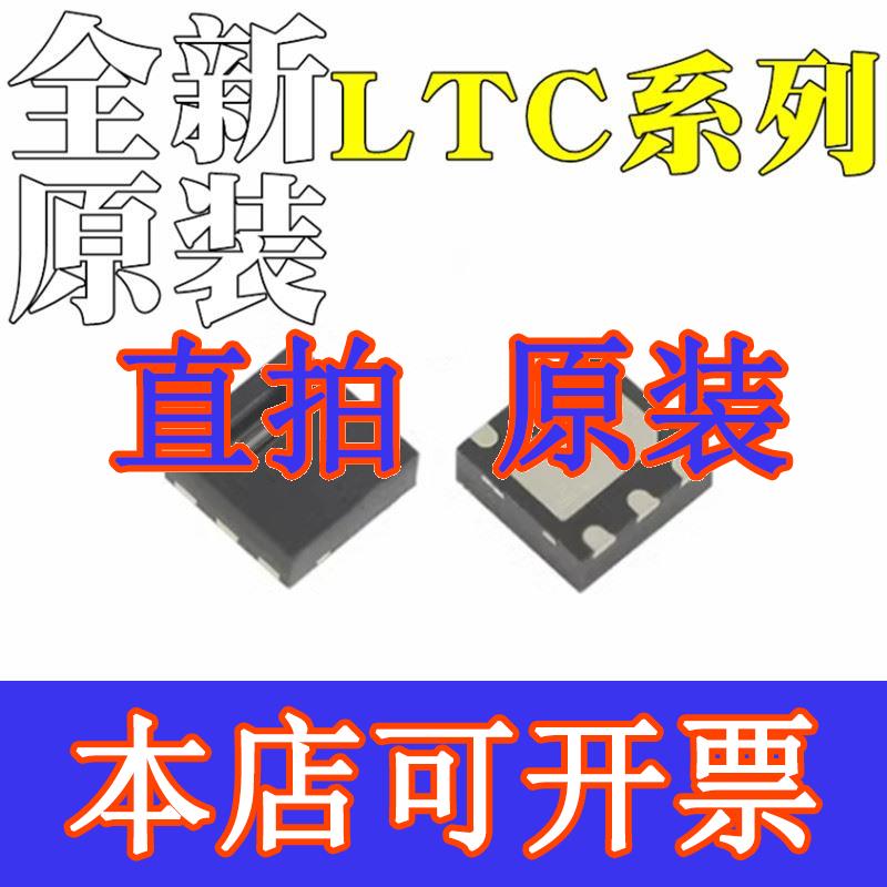 直拍LTC3564EDCB LTC3564IDCB LTC4065AEDC LTC4065LEDC芯片DFN6