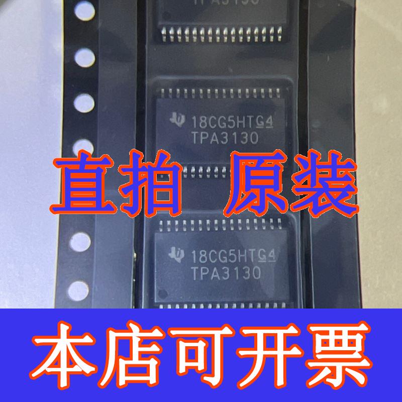 TPA3130D2DAPR TPA3130D2DAP音频功率放大器IC芯片全新原装