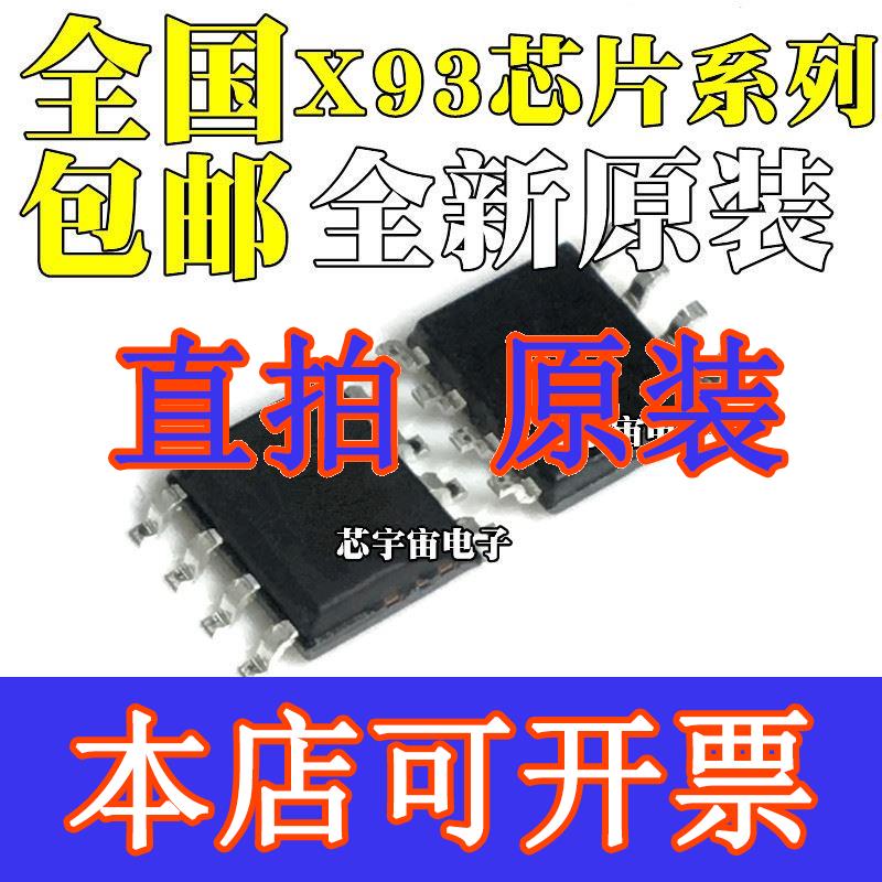 直拍全新 X9317WS Z US TS WS8IZ ZS8IZ US8IZ TS8Z-2.7T1贴片 S