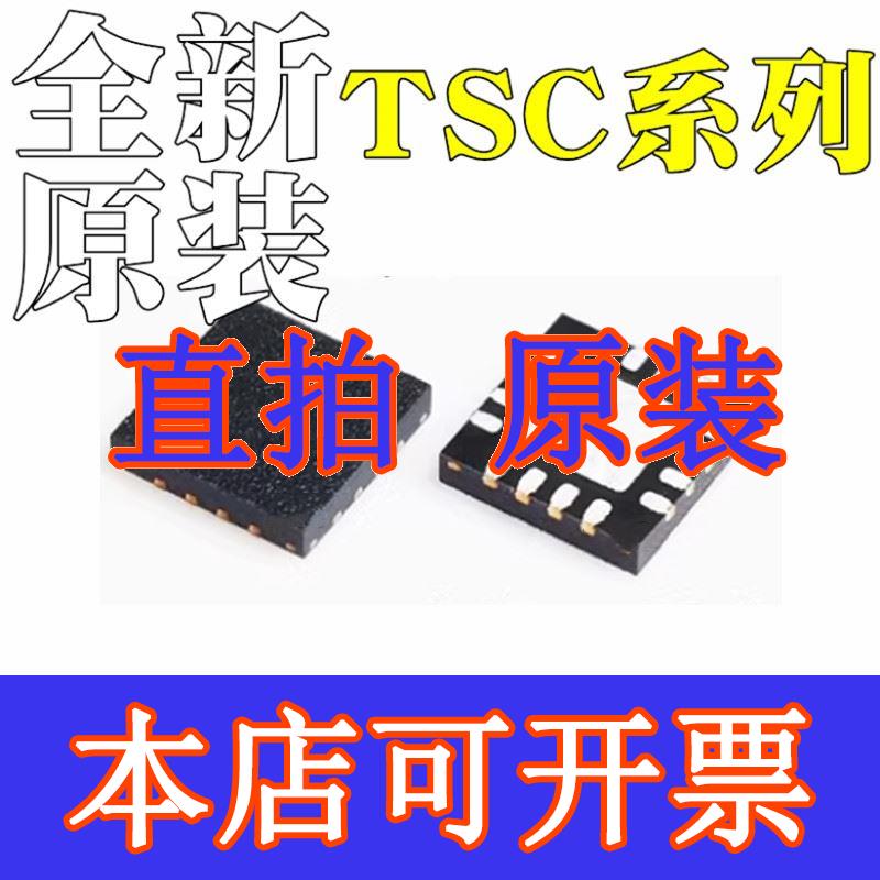 直拍TSC2008TRGVRQ1 TSC2013QRSARQ1 TSC2046IRGVR TSC2046EIRGVR