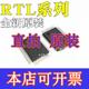 RTL8208L 芯片QFP12 直拍RTL8306G RTL8309SC RTL8309SB 全新原装