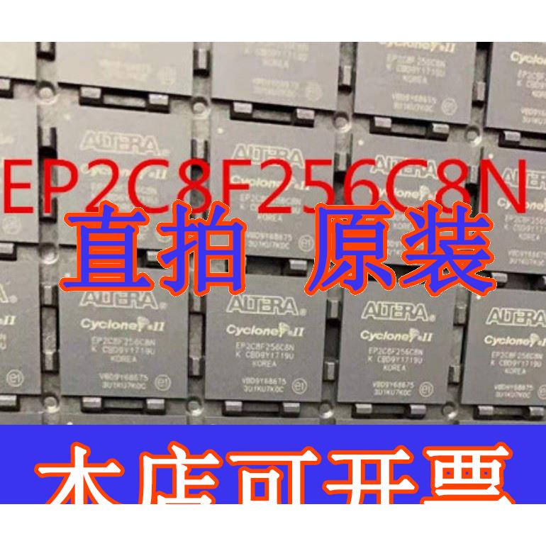 EP2C8F256C8N EP2C8F256C8全新原装嵌入式处理器芯片质量保证