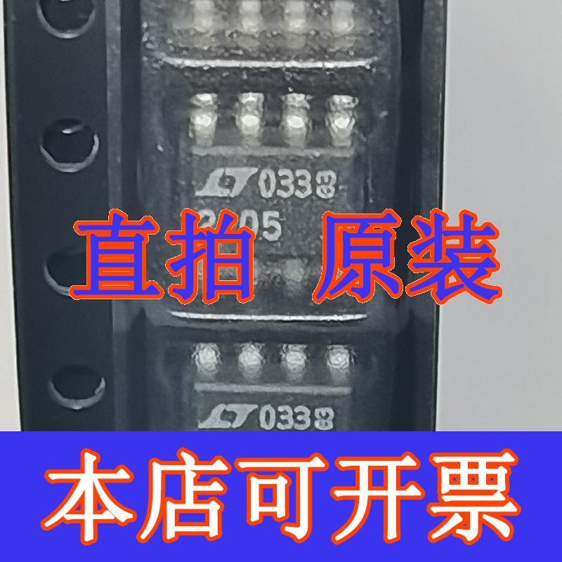 LT1021DCS8-5 LT1021DCS8 电压基准IC芯片 全新原装 质量保证 电子元器件市场 集成电路（IC） 原图主图