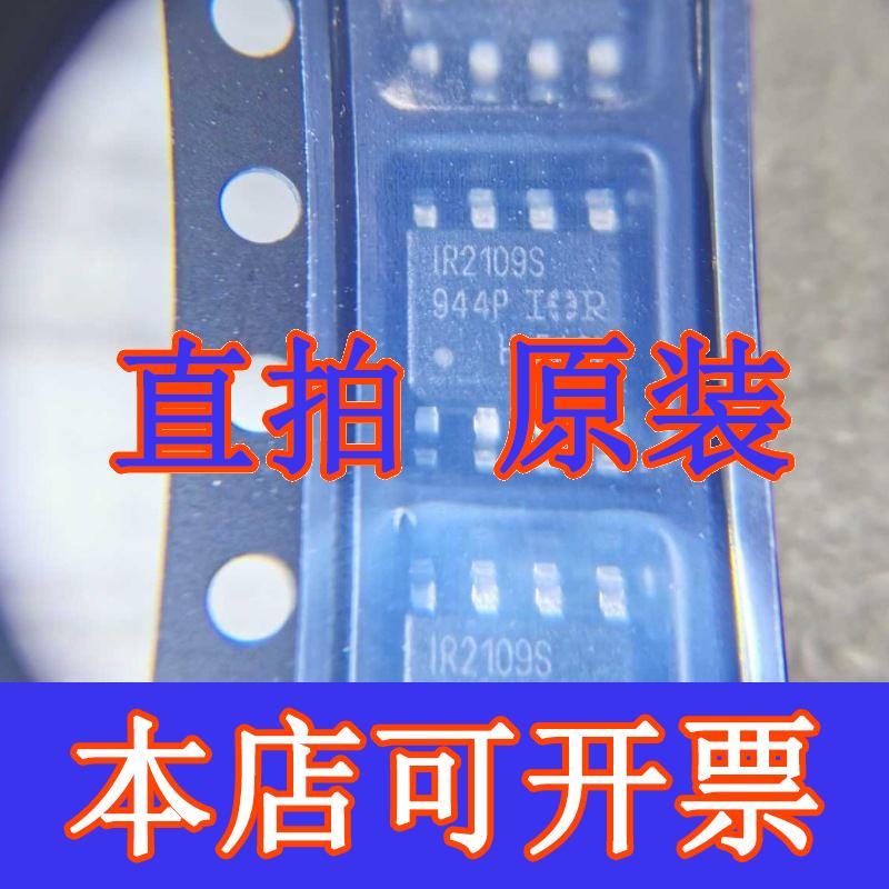 IR2109STRPBF IR2109S栅极驱动IC芯片全新原装质量保证现货