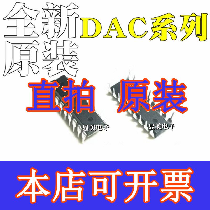 直拍DAC82KG DAC888AX/883全新原装 DAC10BX DAC10FX芯片DIP18