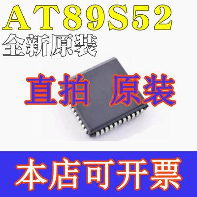 全新原装进口 AT89S52-24JU 24JI 8位微控制器芯片 贴片PLCC44