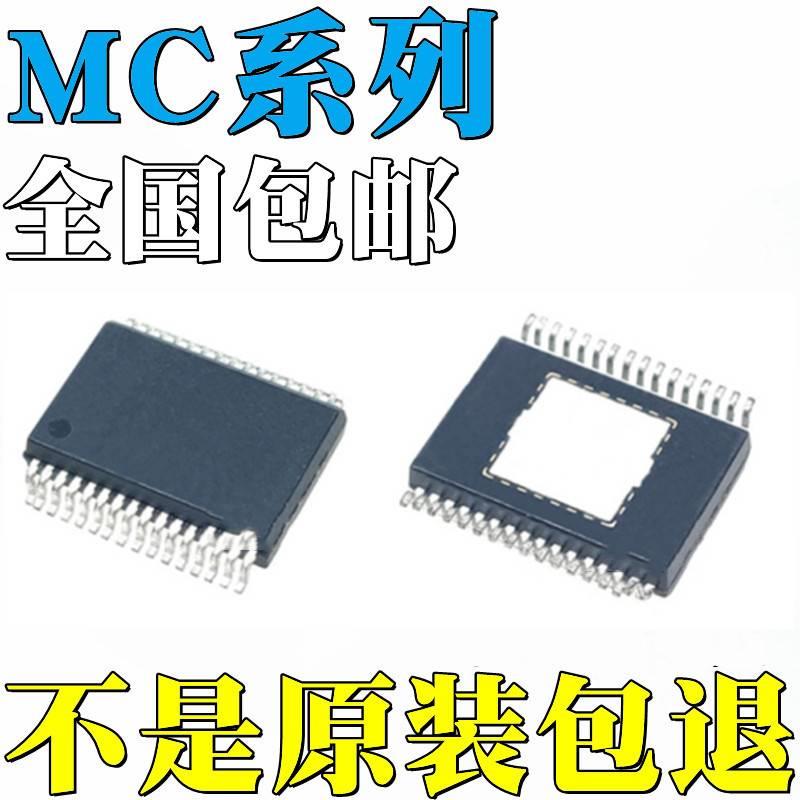 直拍MC08XS6421BEK全新原装MC22XS4200BEK MC33HB2001EK贴片 IC