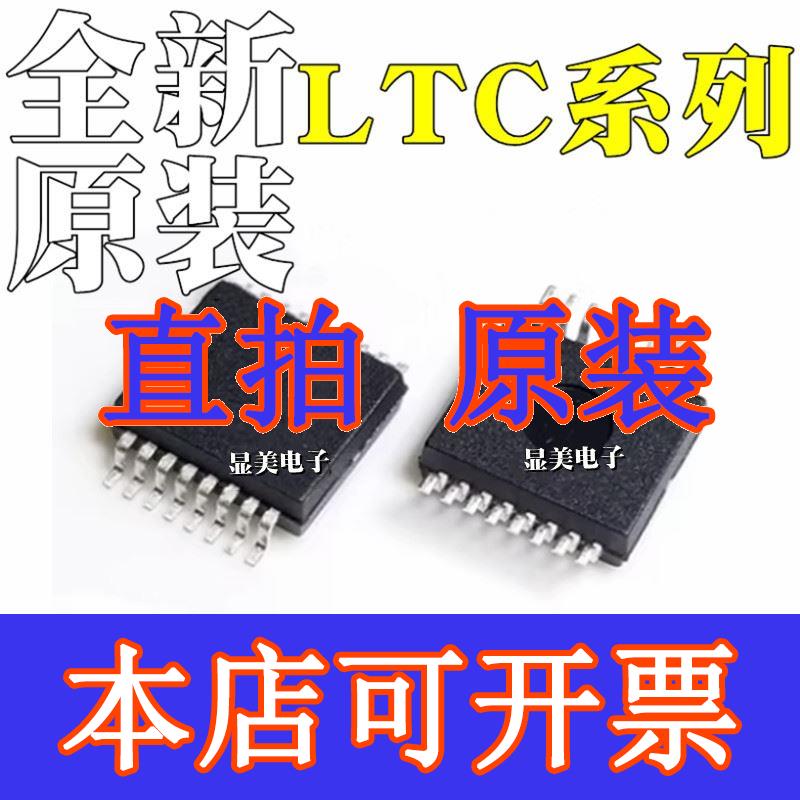 直拍LTC1643HCGN全新原装LTC1867LCGN LTC1867LIGN贴片 SSOP16