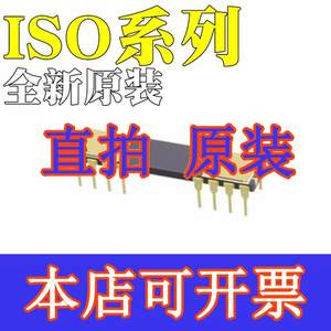 直拍ISO120G全新原装ISO120BG ISO120SG ISO121G ISO121BG芯片D