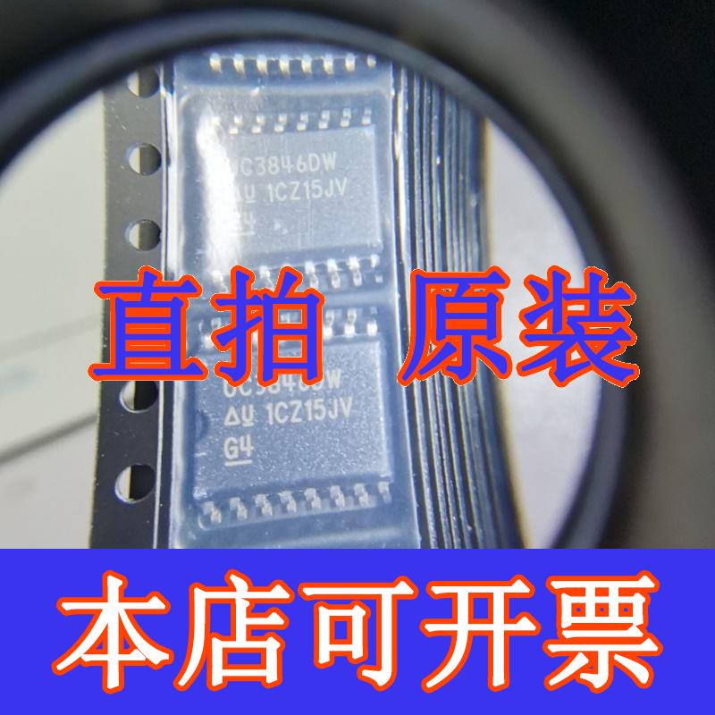 UC3846DW电源控制和稳压器IC芯片全新原装质量保证贴片SOP16-封面