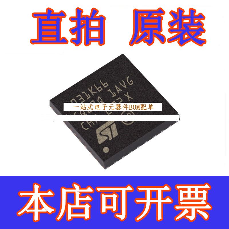 直拍全新原装 STM32L031K6U6 LQFP-32 32MHz 32KB微控电子元器件