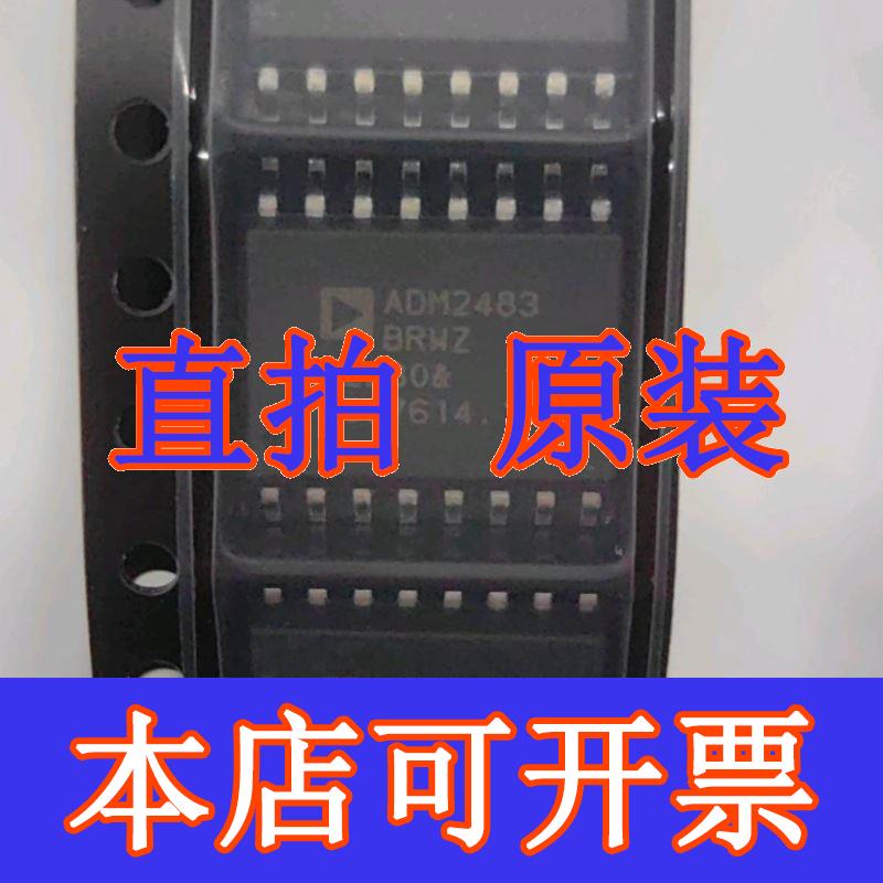 ADM2483BRWZ ADM2483 隔离器IC芯片 贴片SOP16封装 全新原装 现货 电子元器件市场 集成电路（IC） 原图主图