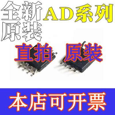 全新原装 AD8656ARM AD8656ARMZ AD8672ARM AD8672ARMZ 贴片MSOP8