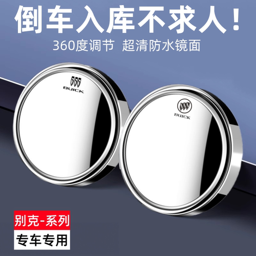 耐且康汽车超清倒车辅助小圆镜