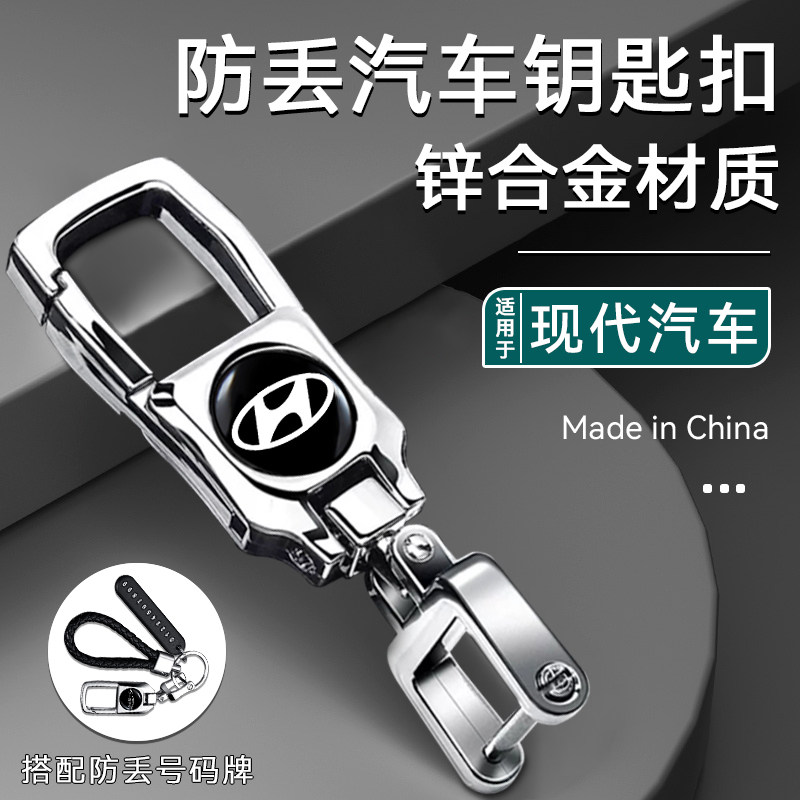 现代汽车钥匙扣2026新款ix35ix25瑞纳名图悦动车载男女士挂件配件