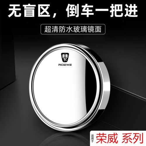 汽车后视镜倒车辅助小圆镜耐且康