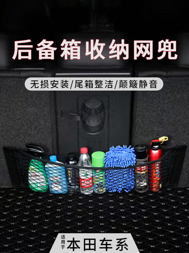 威马汽车后备箱储物网兜收纳神器