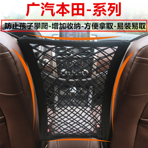 适用本田汽车座椅间储物弹性网兜
