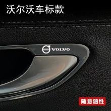 沃尔沃XC60 S90 S60 XC90 XC40 V90汽车金属车标贴纸车内装饰用品