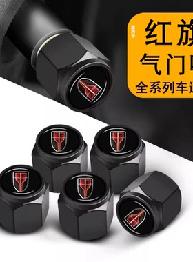 红旗h5 hs5hs7 eqm5 h9 h6汽车轮胎防盗气门嘴盖帽铝合金改装配件