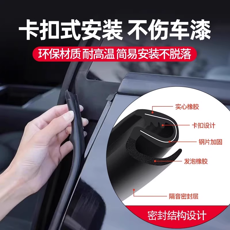 适用于荣威汽车b柱密封条隔音条