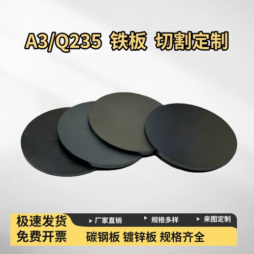 A3铁板切割定做q235钢板碳钢板剪切定制打孔功丝卷圆焊接来图加工