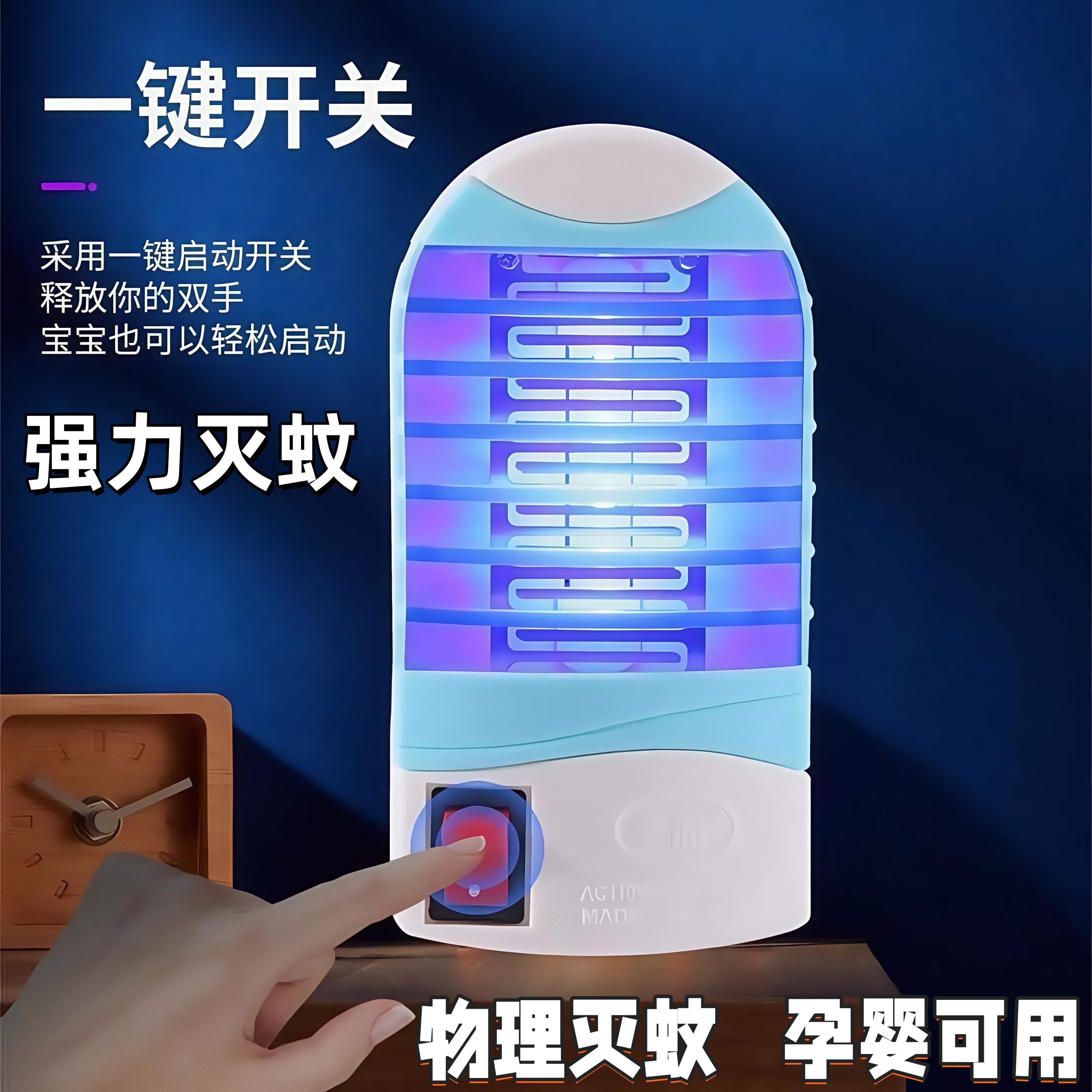 家用静音LED蓝光灭蚊灯德国品质蓝光捕诱电击式静音无害灭蚊灯SS