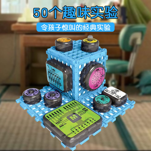 智能电路儿童物理实验smartlab电路玩具10岁小学生smartcircus