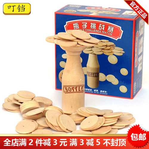 瓶子挑战赛益智叠叠高平衡叠叠乐早教幼儿童玩具亲子互动桌面游戏