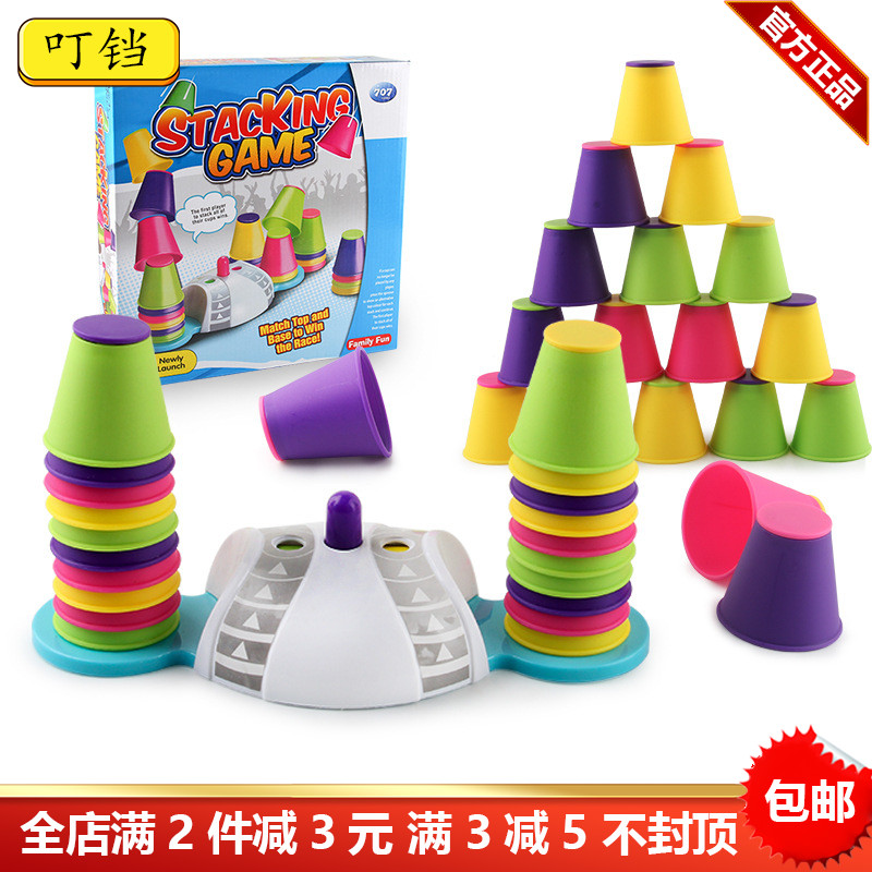 彩色儿童叠杯子双人对战叠叠乐专注力训练亲子互动热销玩具